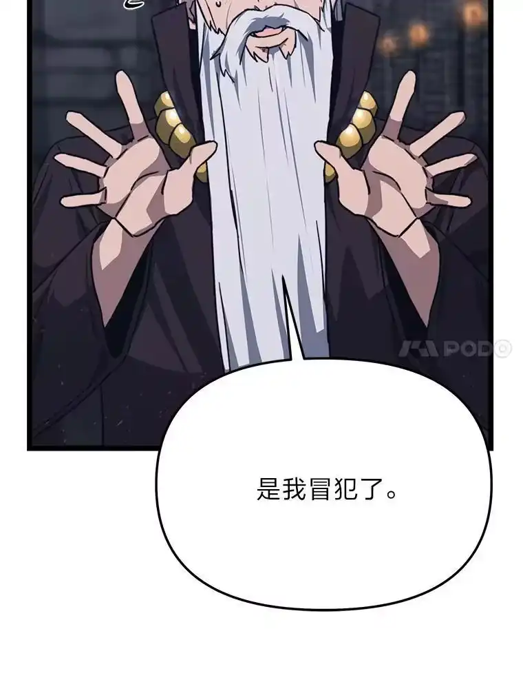 断罪勇士的魔剑们_h 50.调虎离山 第31页
