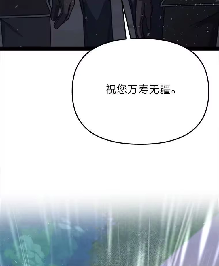 断罪勇士的魔剑们_h 50.调虎离山 第36页