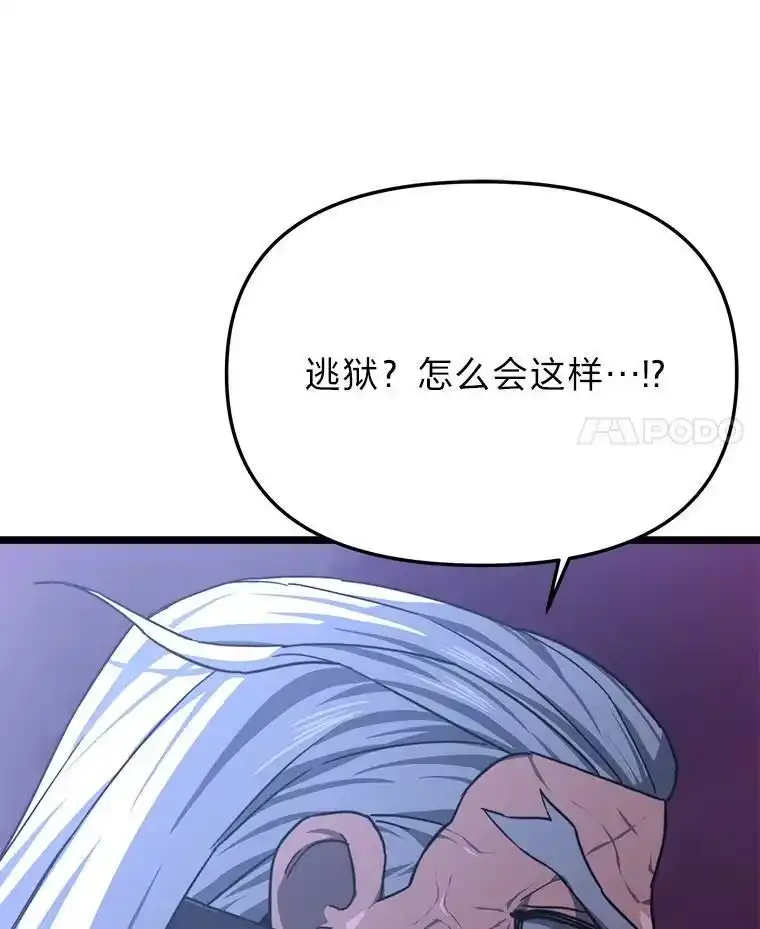 断罪勇士的魔剑们_h 50.调虎离山 第4页