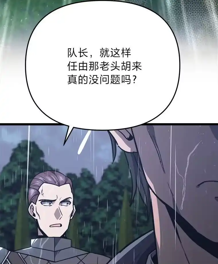 断罪勇士的魔剑们_h 50.调虎离山 第40页