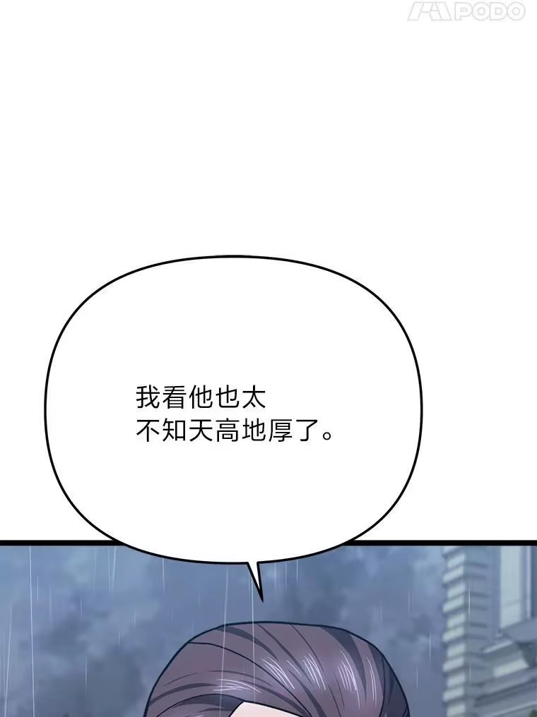 断罪勇士的魔剑们_h 50.调虎离山 第42页