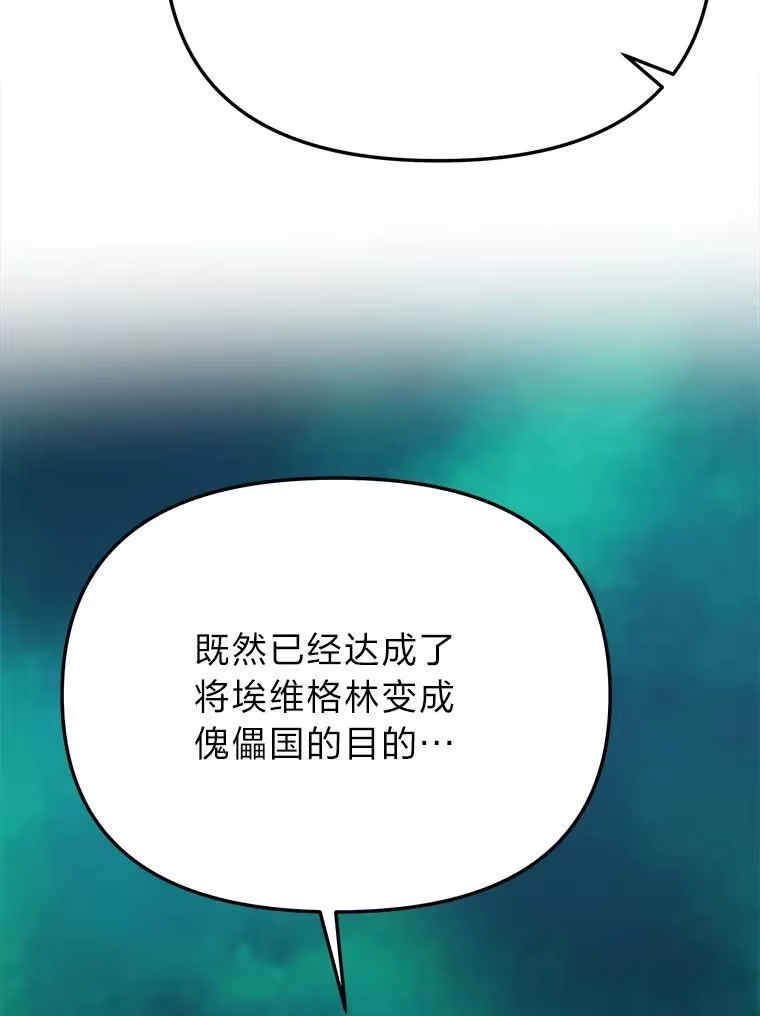 断罪勇士的魔剑们_h 50.调虎离山 第44页