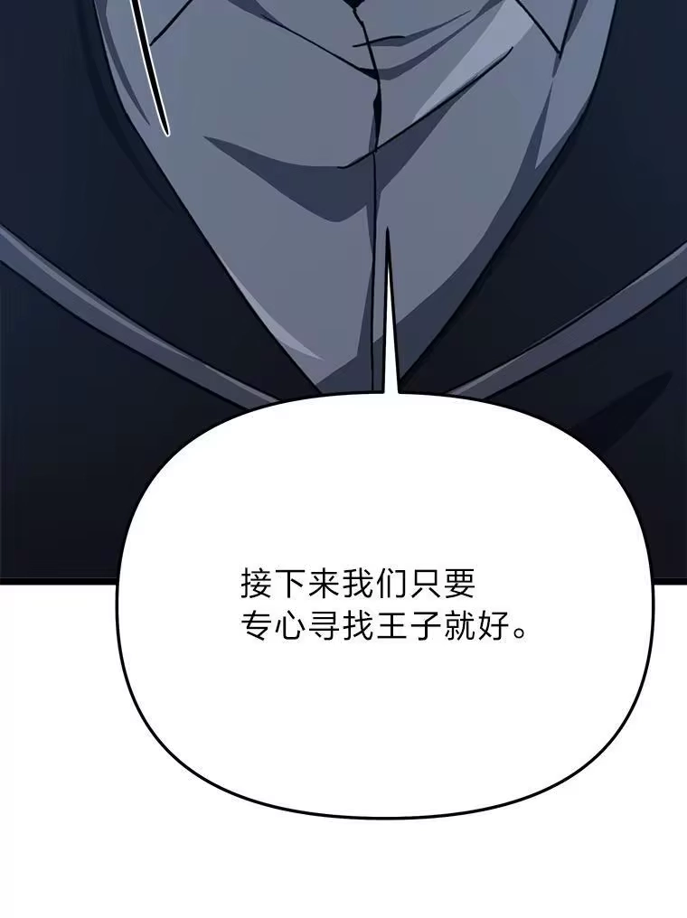 断罪勇士的魔剑们_h 50.调虎离山 第46页