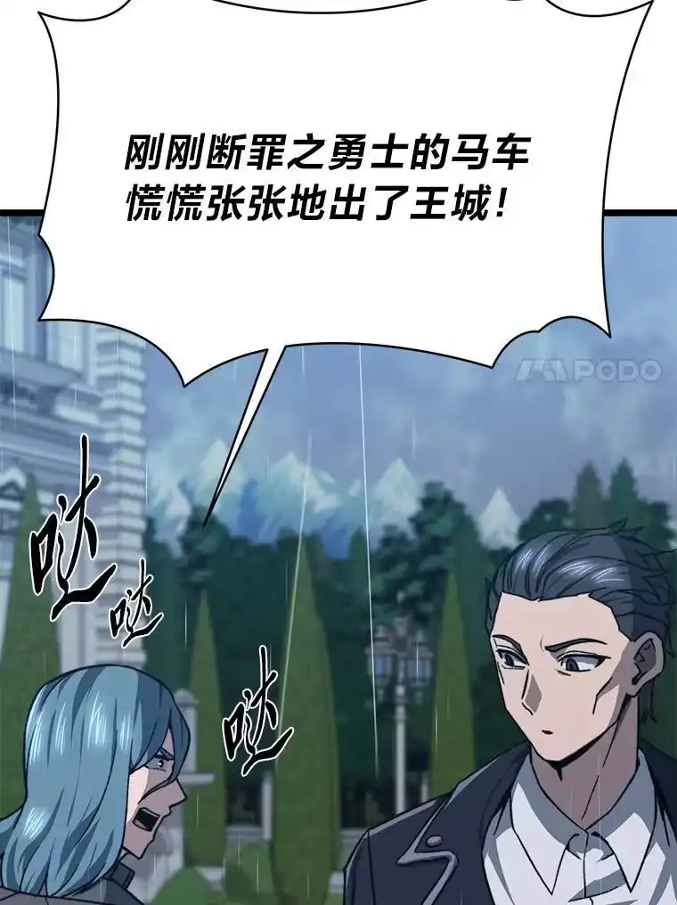 断罪勇士的魔剑们_h 50.调虎离山 第48页