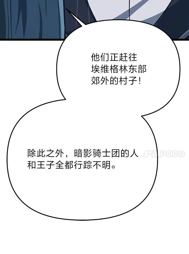 断罪勇士的魔剑们_h 50.调虎离山 第51页