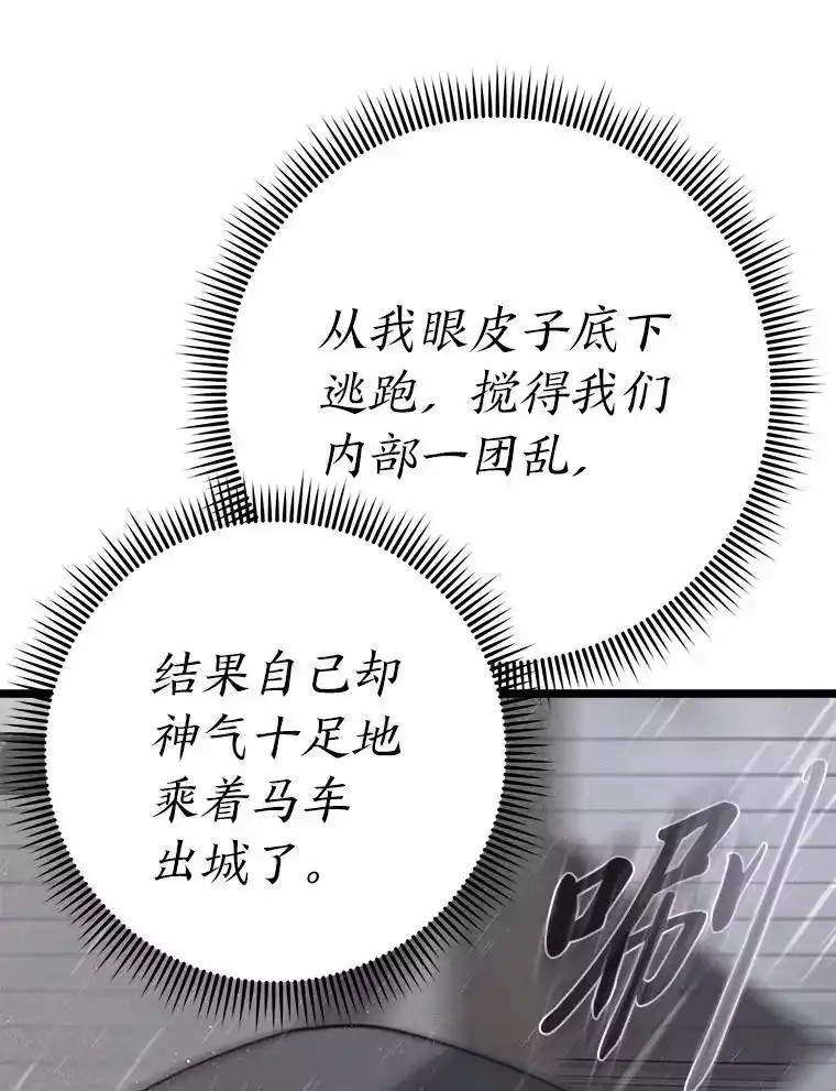 断罪勇士的魔剑们_h 50.调虎离山 第52页