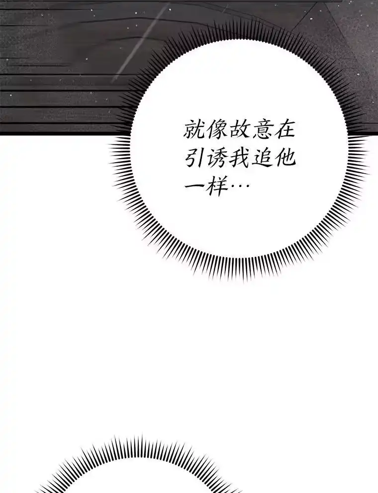 断罪勇士的魔剑们_h 50.调虎离山 第55页