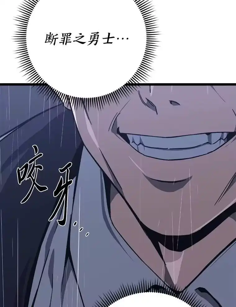 断罪勇士的魔剑们_h 50.调虎离山 第56页