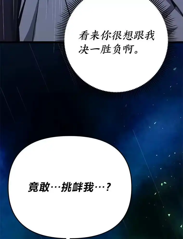 断罪勇士的魔剑们_h 50.调虎离山 第57页