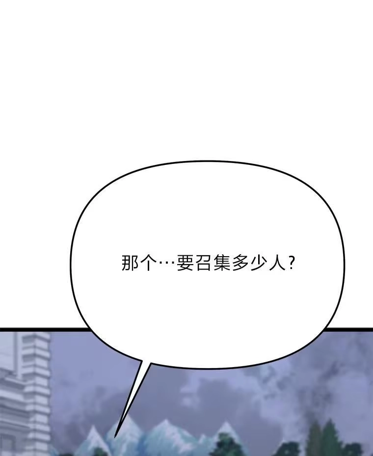 断罪勇士的魔剑们_h 50.调虎离山 第62页
