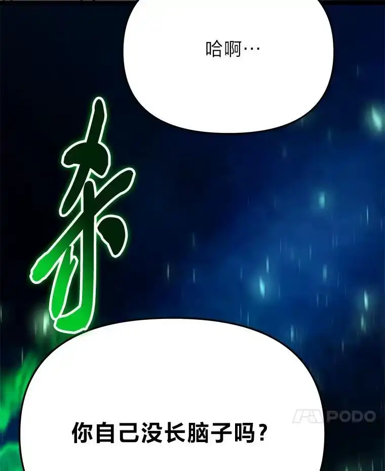 断罪勇士的魔剑们_h 50.调虎离山 第64页