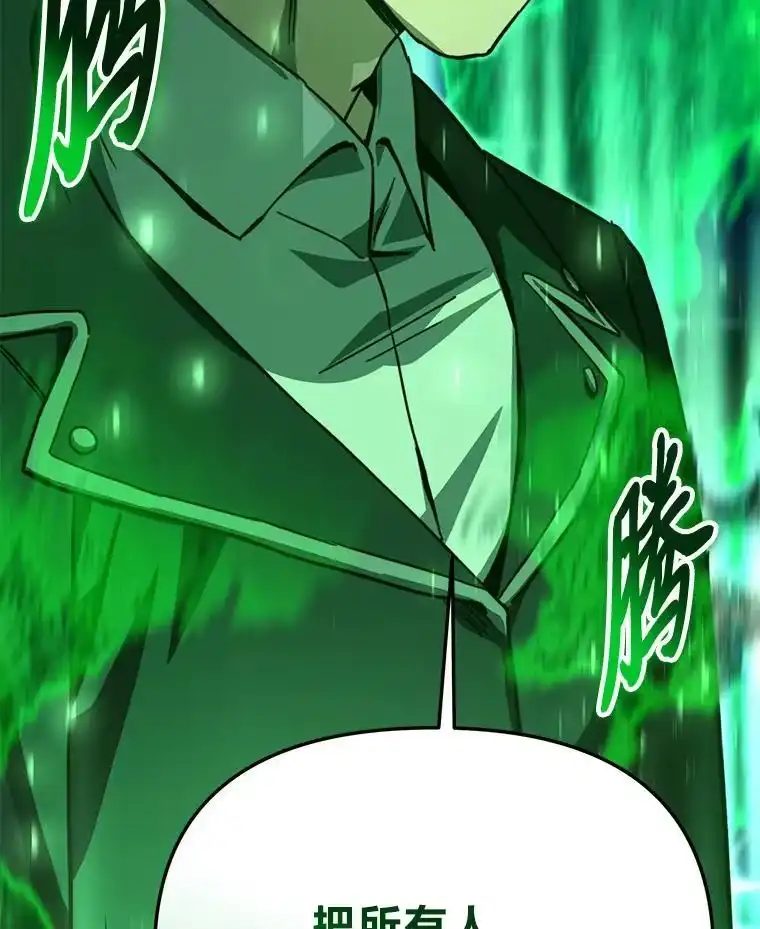 断罪勇士的魔剑们_h 50.调虎离山 第66页