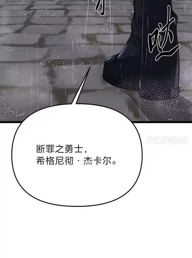 断罪勇士的魔剑们_h 50.调虎离山 第75页