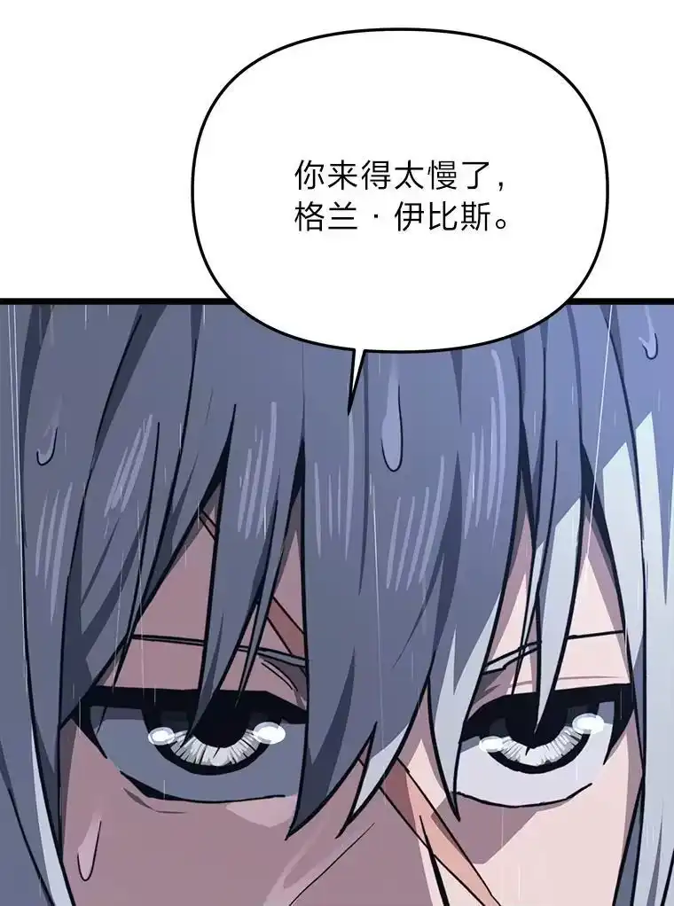 断罪勇士的魔剑们_h 50.调虎离山 第76页