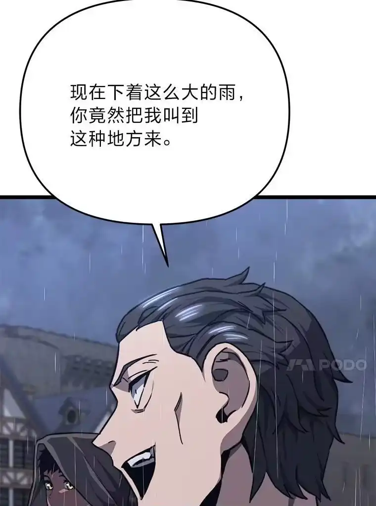 断罪勇士的魔剑们_h 50.调虎离山 第78页