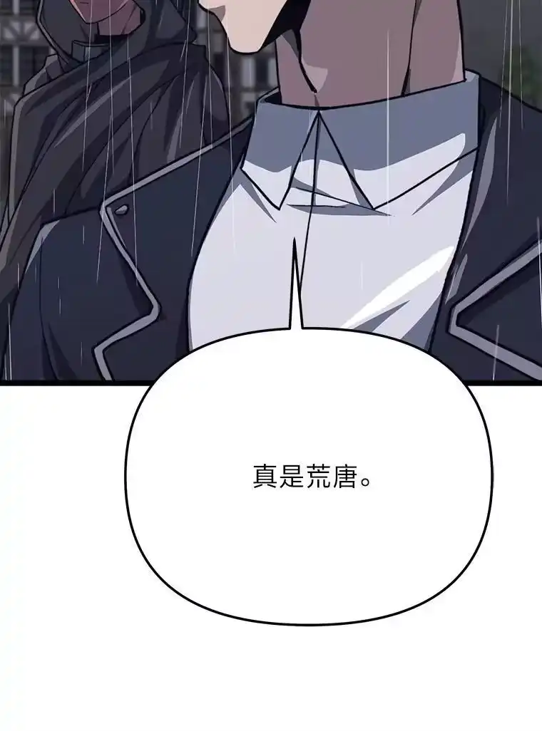 断罪勇士的魔剑们_h 50.调虎离山 第79页