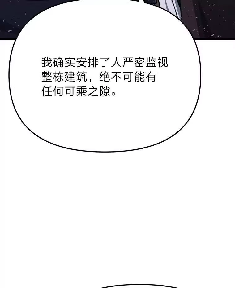 断罪勇士的魔剑们_h 50.调虎离山 第8页