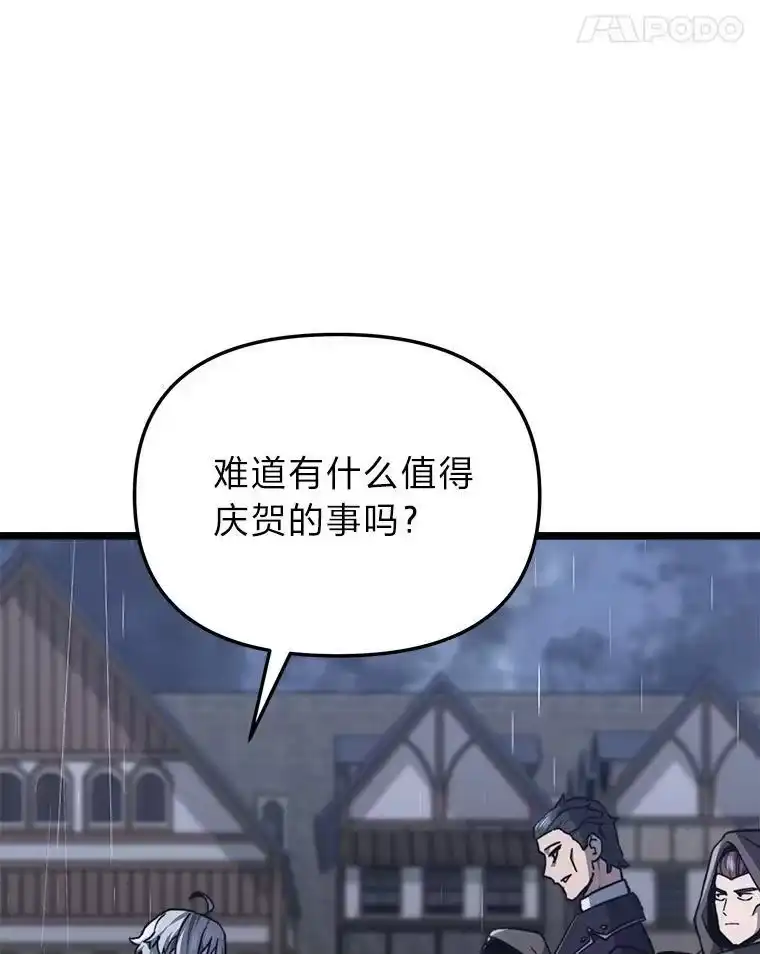 断罪勇士的魔剑们_h 50.调虎离山 第82页