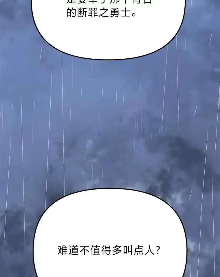 断罪勇士的魔剑们_h 50.调虎离山 第84页