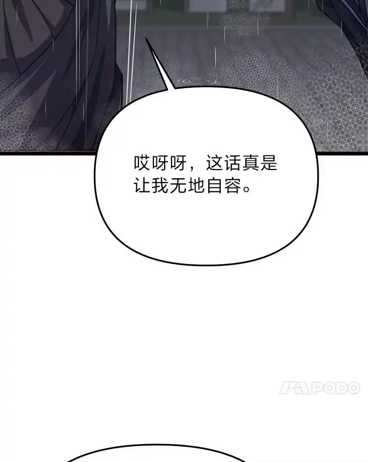 断罪勇士的魔剑们_h 50.调虎离山 第88页