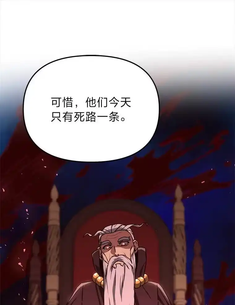 断罪勇士的魔剑们_h 50.调虎离山 第91页
