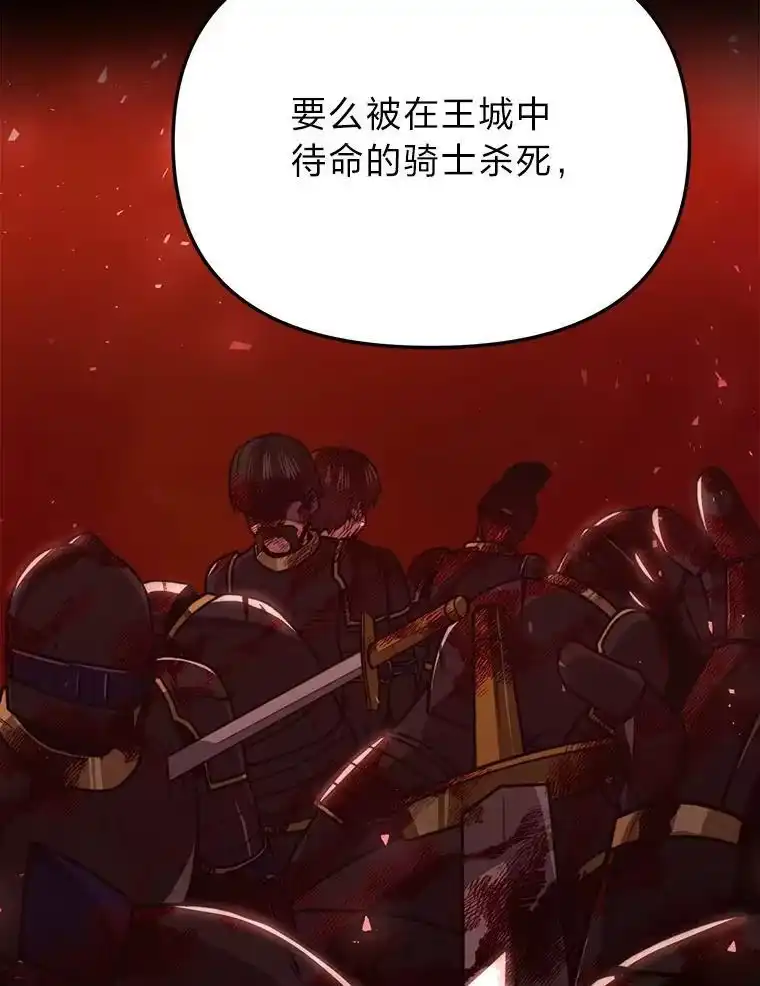 断罪勇士的魔剑们_h 50.调虎离山 第93页
