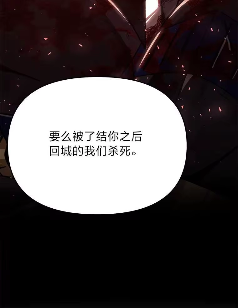 断罪勇士的魔剑们_h 50.调虎离山 第94页