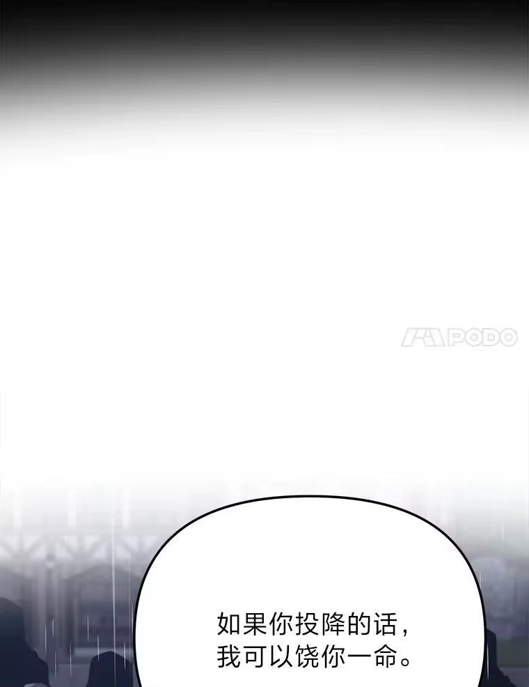 断罪勇士的魔剑们_h 50.调虎离山 第95页
