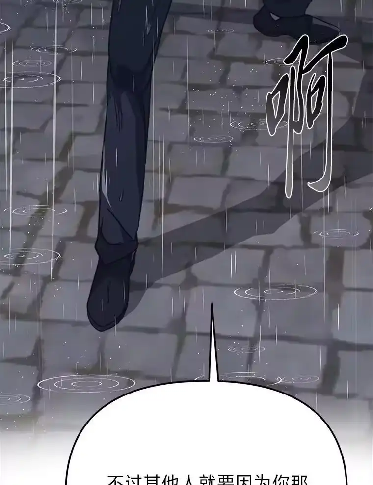 断罪勇士的魔剑们_h 50.调虎离山 第97页
