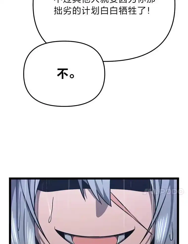 断罪勇士的魔剑们_h 50.调虎离山 第98页
