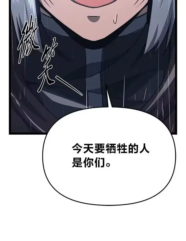 断罪勇士的魔剑们_h 50.调虎离山 第99页