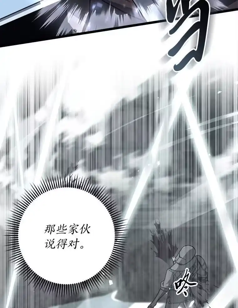 断罪勇士的魔剑们_h 51.以一当百 第101页