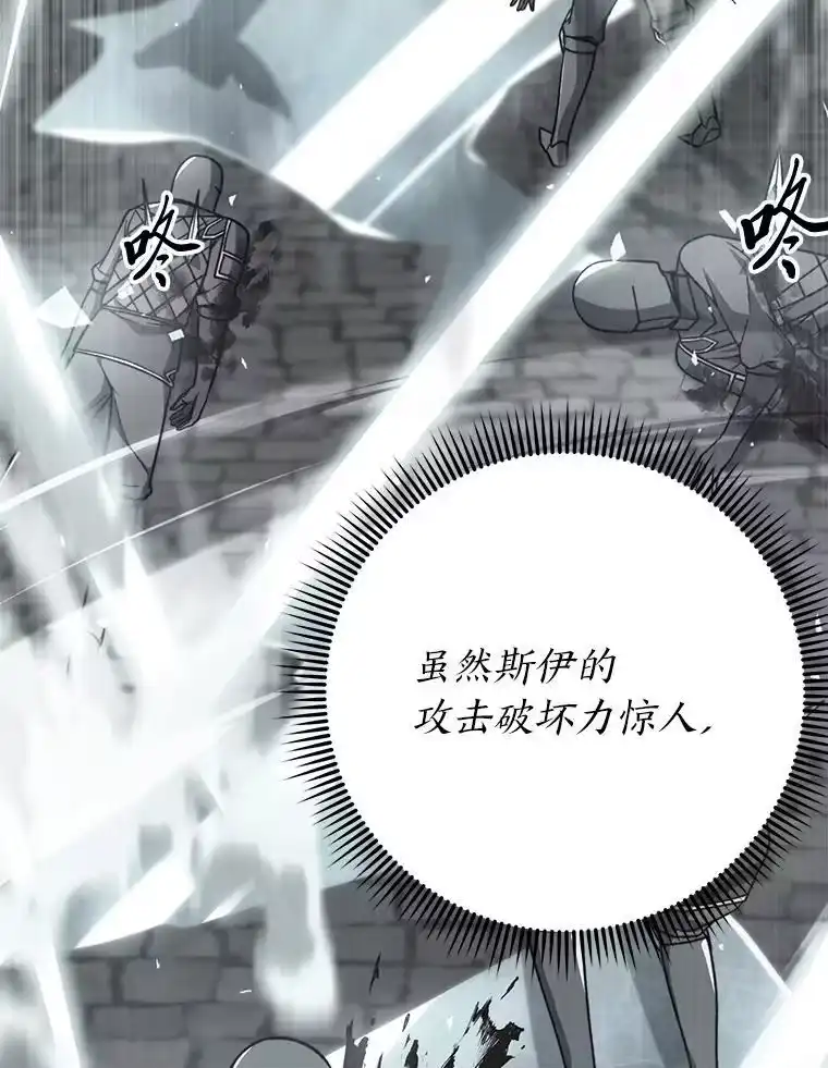 断罪勇士的魔剑们_h 51.以一当百 第102页