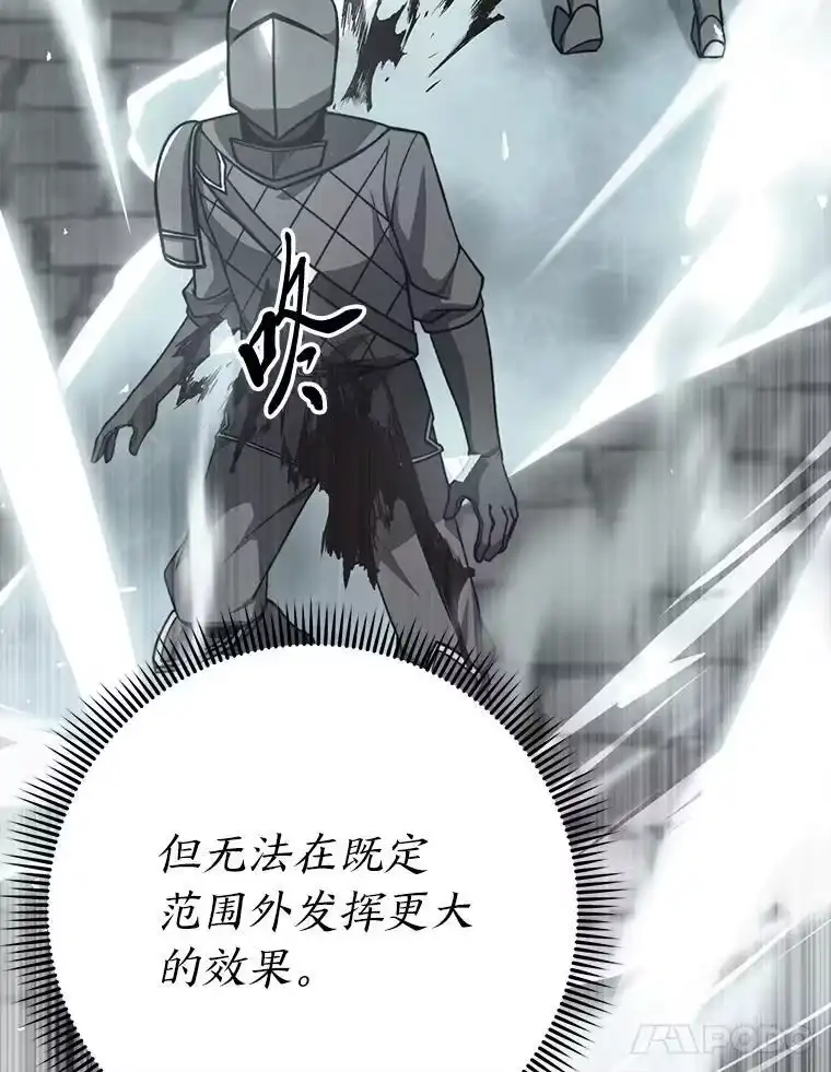 断罪勇士的魔剑们_h 51.以一当百 第103页