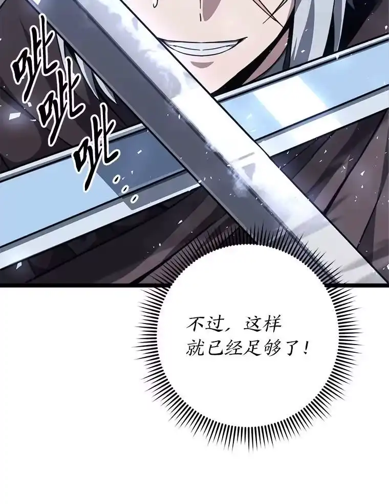 断罪勇士的魔剑们_h 51.以一当百 第105页