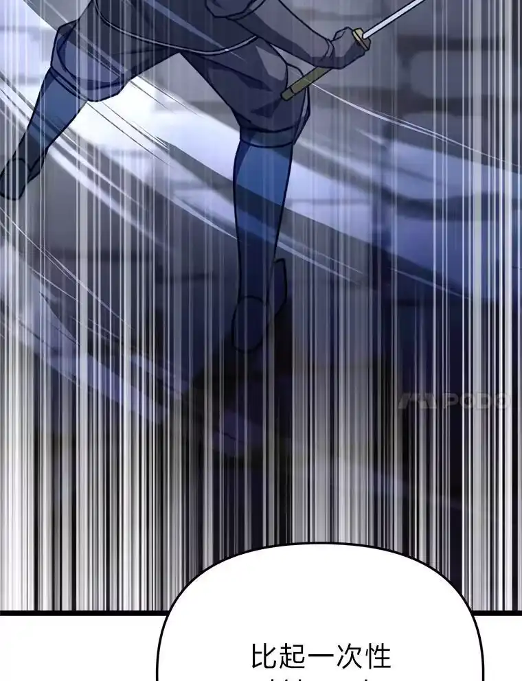 断罪勇士的魔剑们_h 51.以一当百 第109页