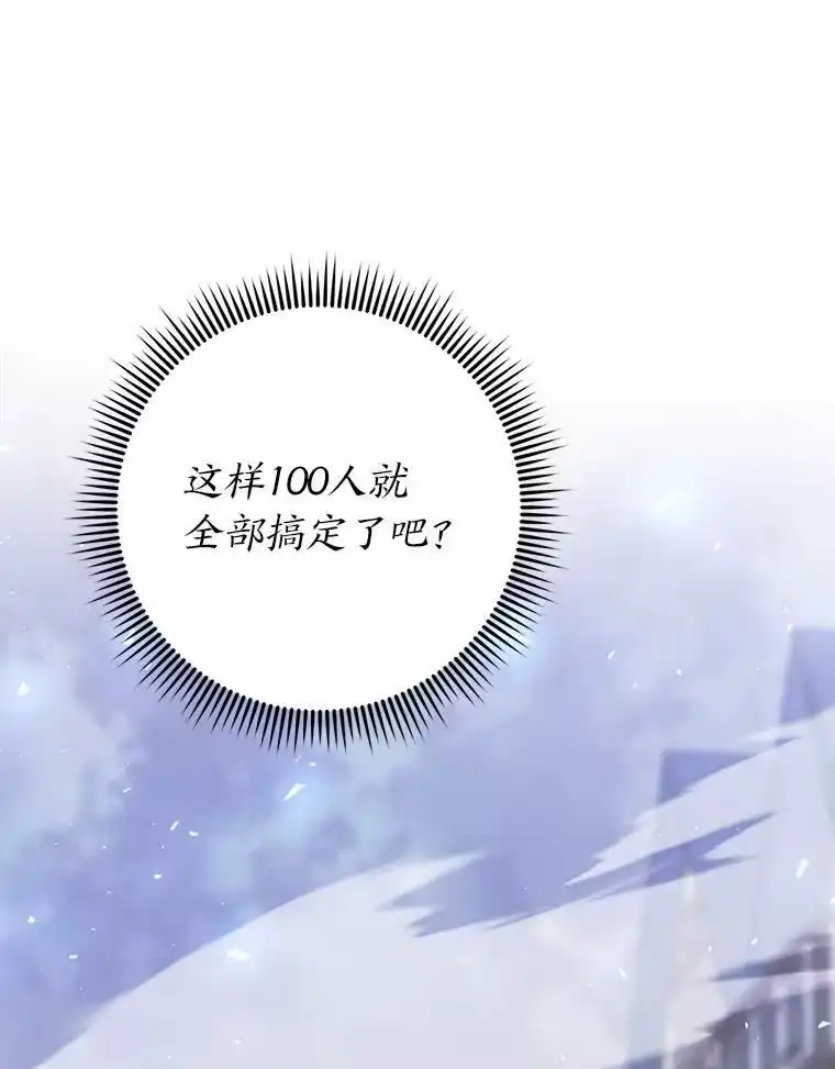 断罪勇士的魔剑们_h 51.以一当百 第126页