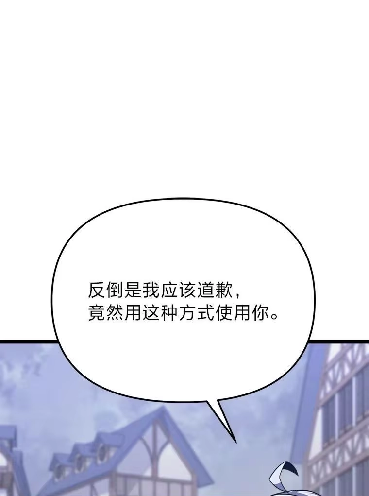 断罪勇士的魔剑们_h 51.以一当百 第137页