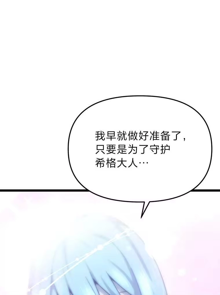 断罪勇士的魔剑们_h 51.以一当百 第139页