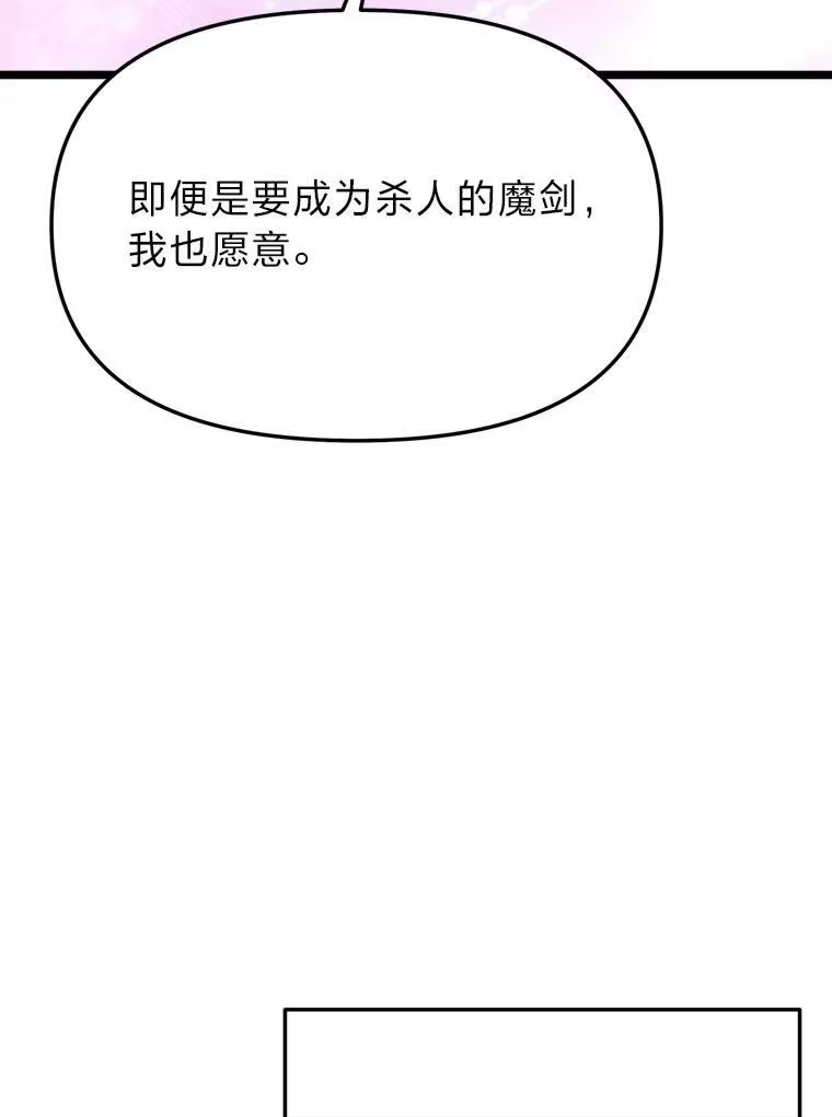 断罪勇士的魔剑们_h 51.以一当百 第141页