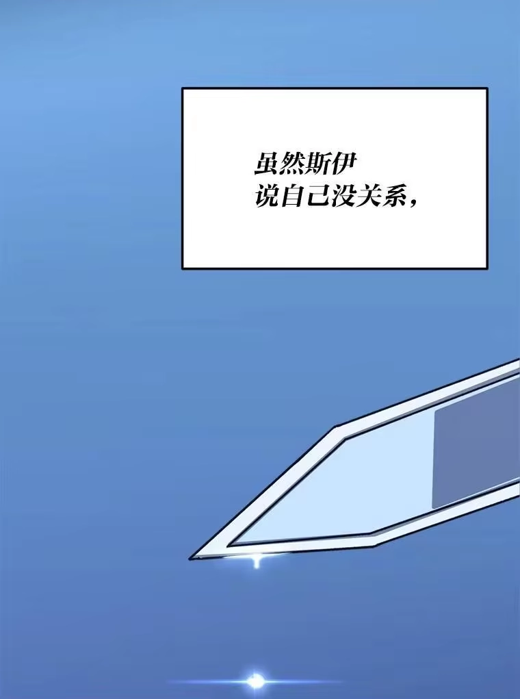 断罪勇士的魔剑们_h 51.以一当百 第144页