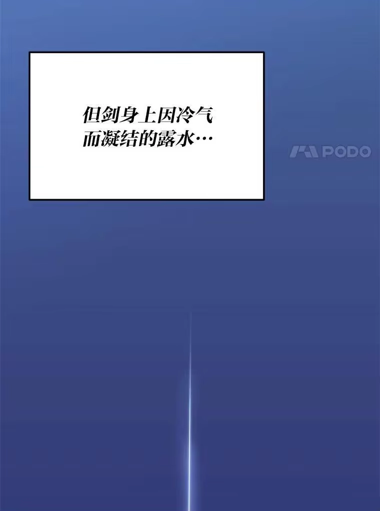 断罪勇士的魔剑们_h 51.以一当百 第145页