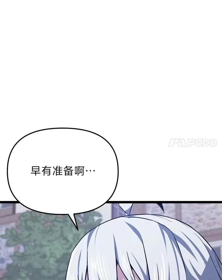断罪勇士的魔剑们_h 51.以一当百 第148页