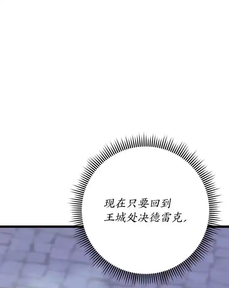断罪勇士的魔剑们_h 51.以一当百 第150页