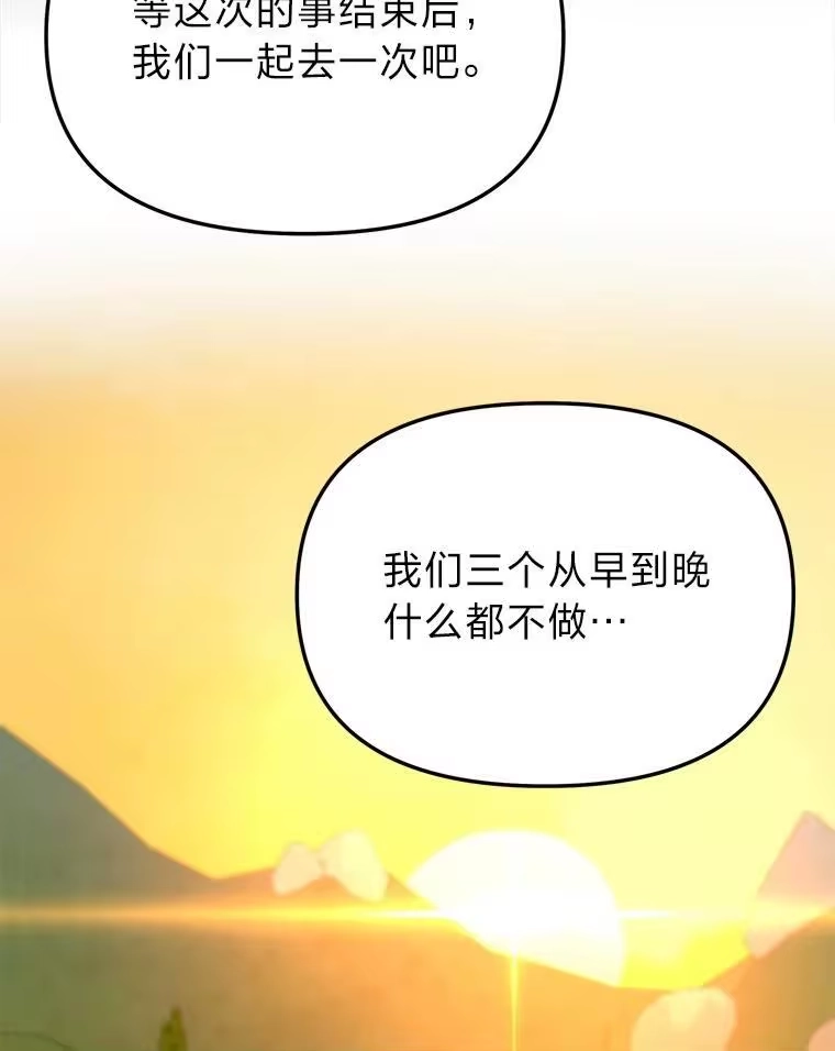 断罪勇士的魔剑们_h 51.以一当百 第157页