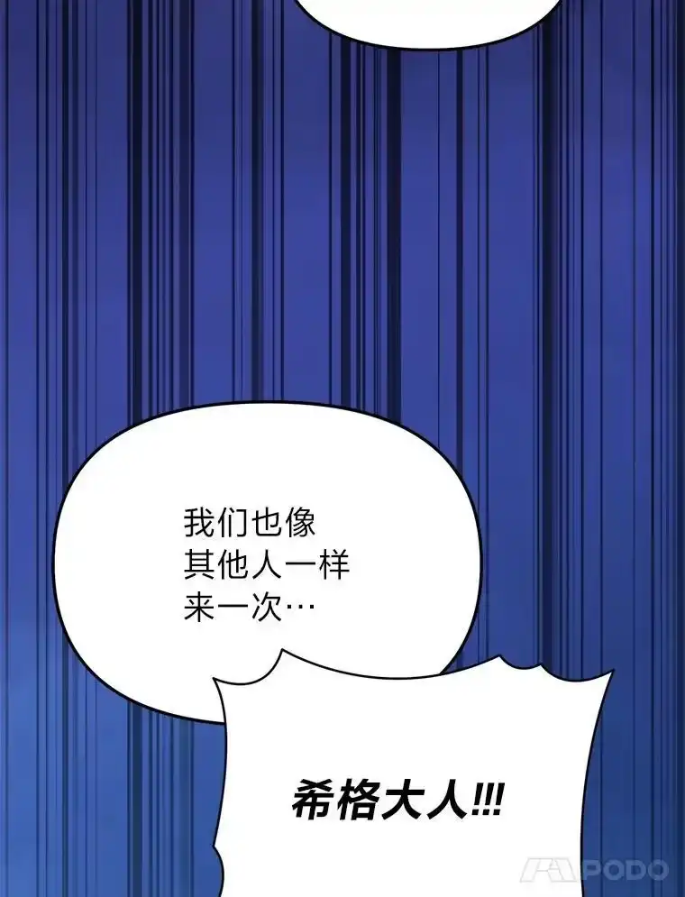断罪勇士的魔剑们_h 51.以一当百 第161页