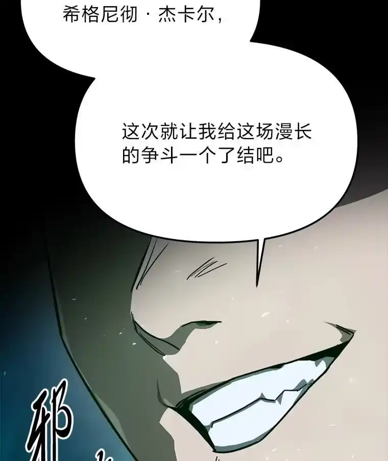断罪勇士的魔剑们_h 51.以一当百 第172页