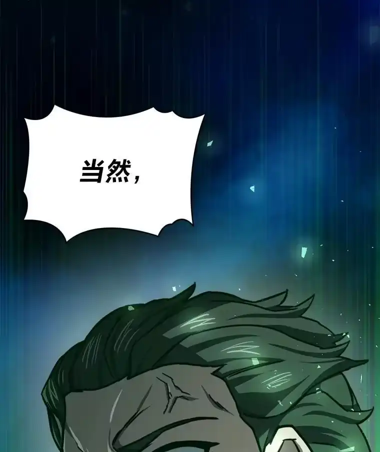 断罪勇士的魔剑们_h 51.以一当百 第174页
