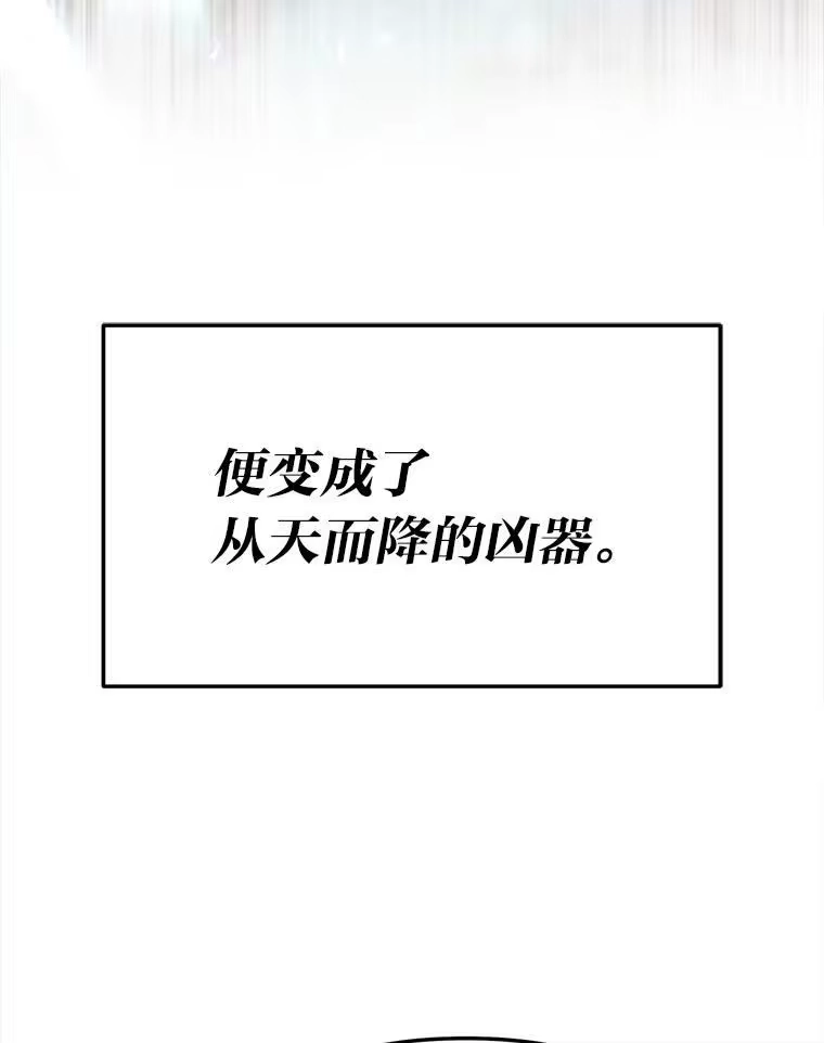 断罪勇士的魔剑们_h 51.以一当百 第19页