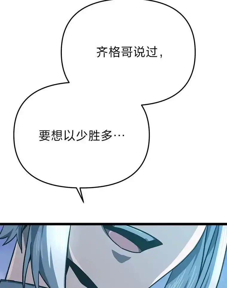 断罪勇士的魔剑们_h 51.以一当百 第20页